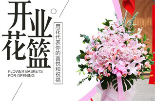 甘肃省张掖临泽县沙河镇化音村花篮配送